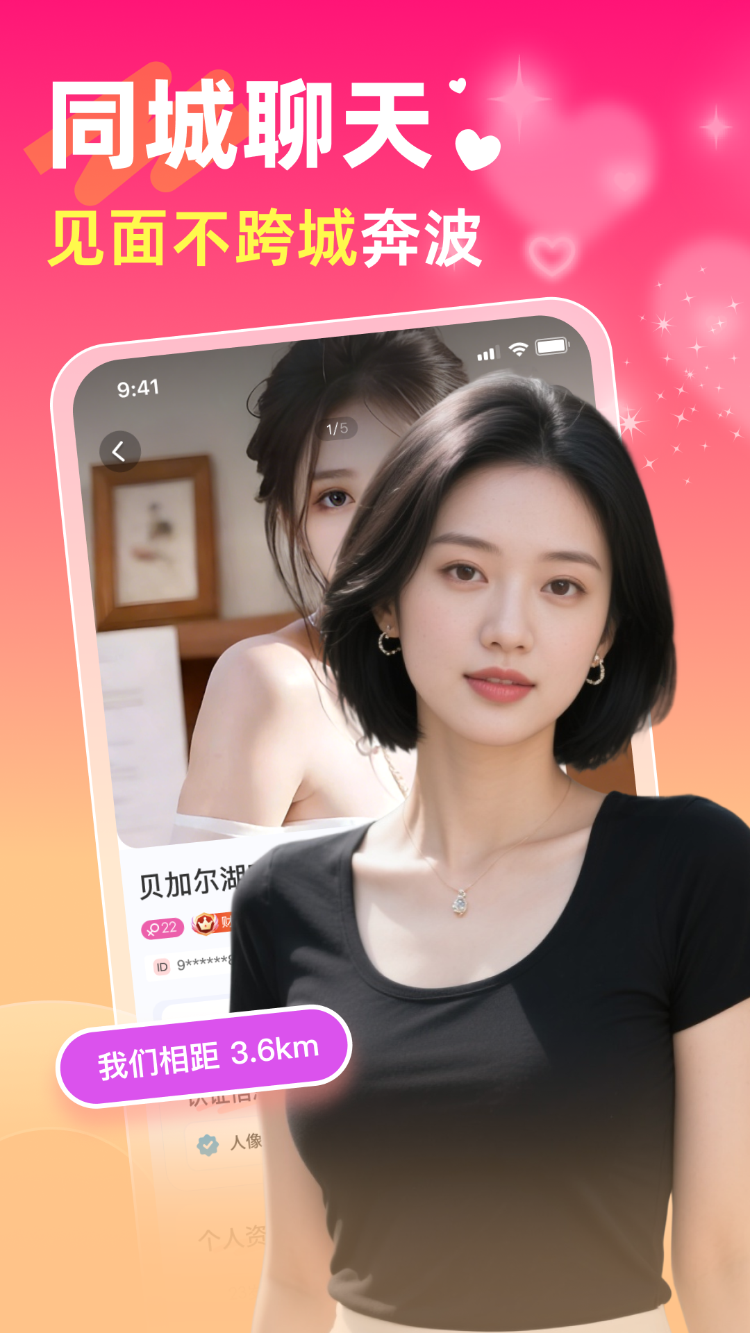 精彩截图-两性聊天吧2026官方新版