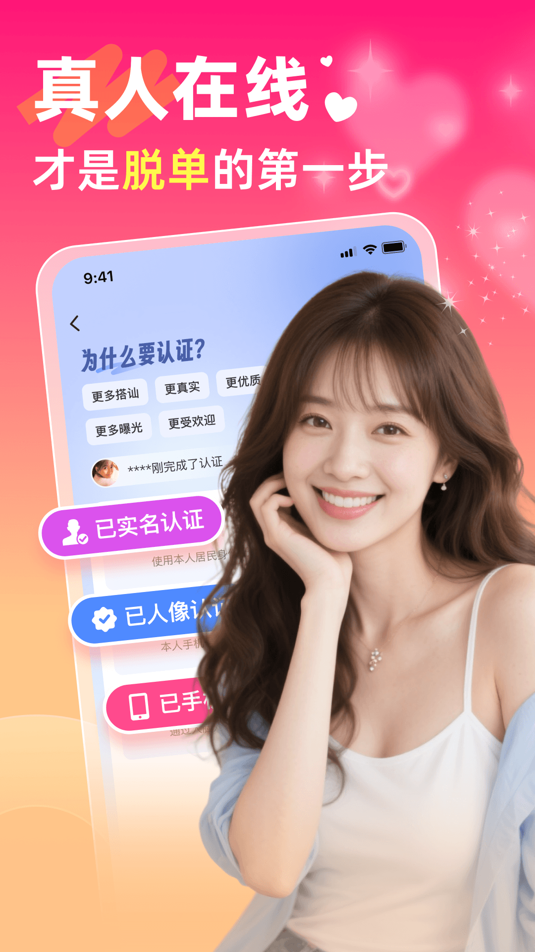 精彩截图-两性聊天吧2026官方新版