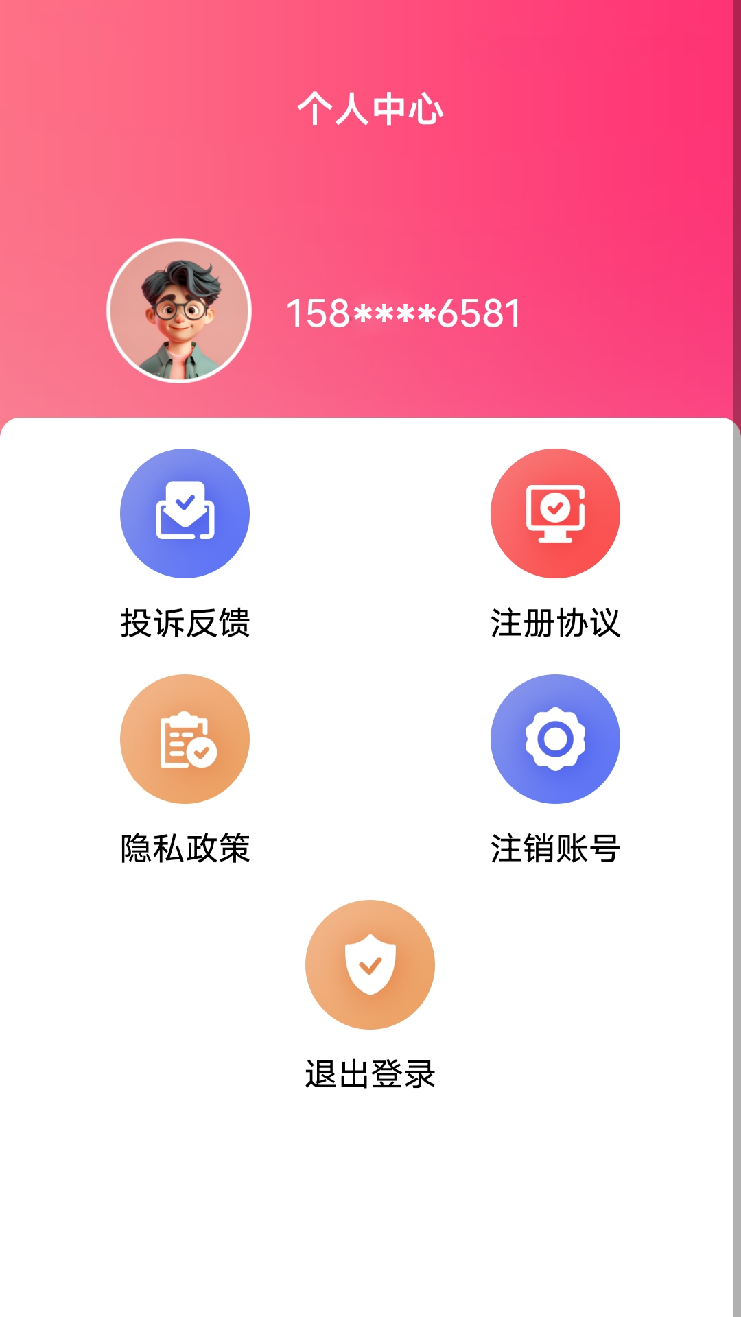 精彩截图-易好借2026官方新版