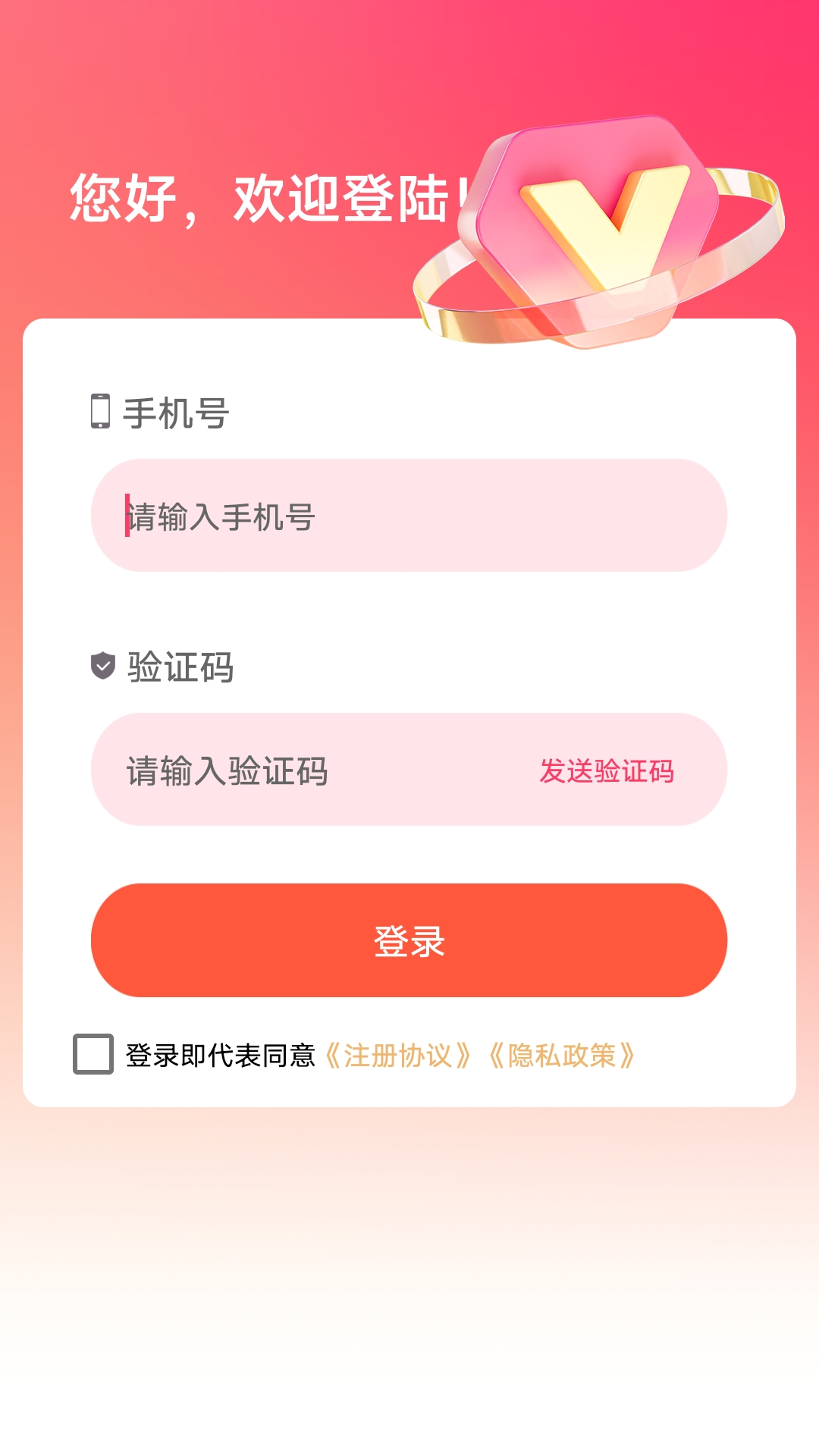 精彩截图-易好借2026官方新版