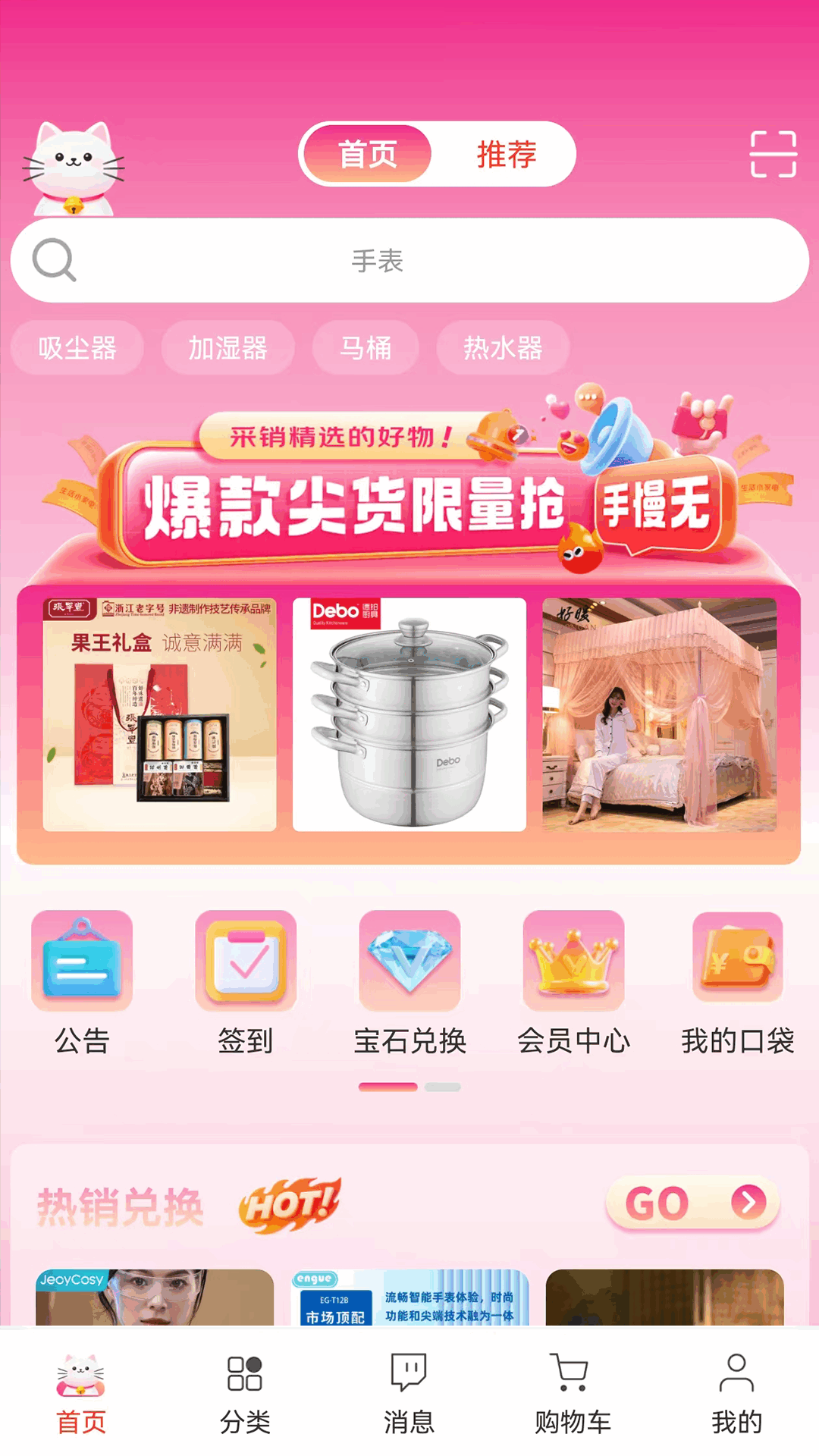 精彩截图-叮当喵2026官方新版