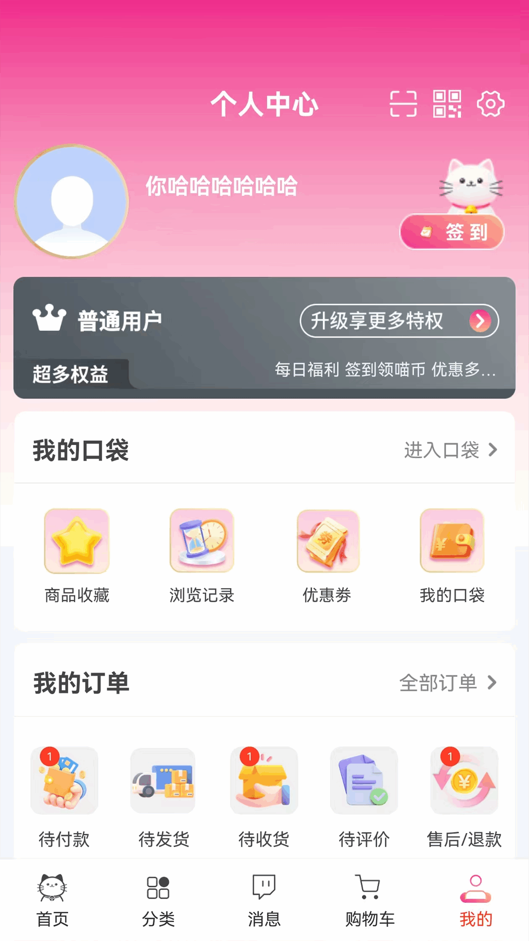 精彩截图-叮当喵2026官方新版