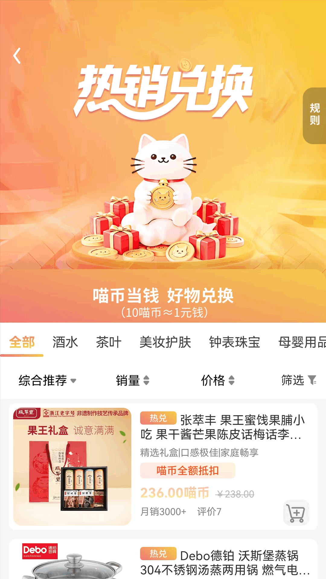 精彩截图-叮当喵2026官方新版