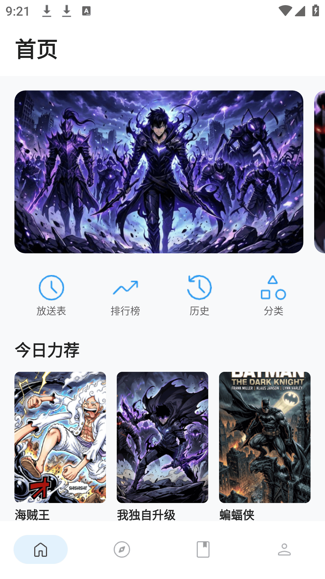 精彩截图-venera漫画2026官方新版