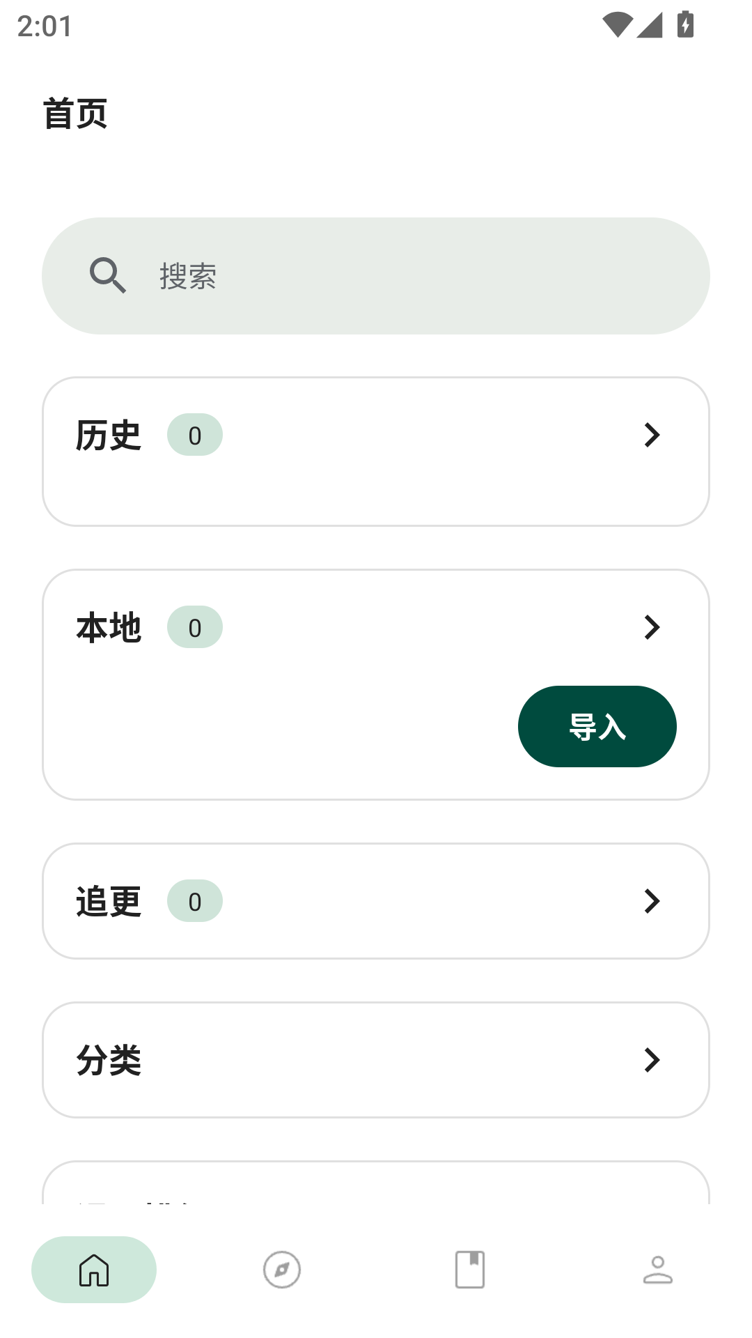 精彩截图-venera漫画2026官方新版