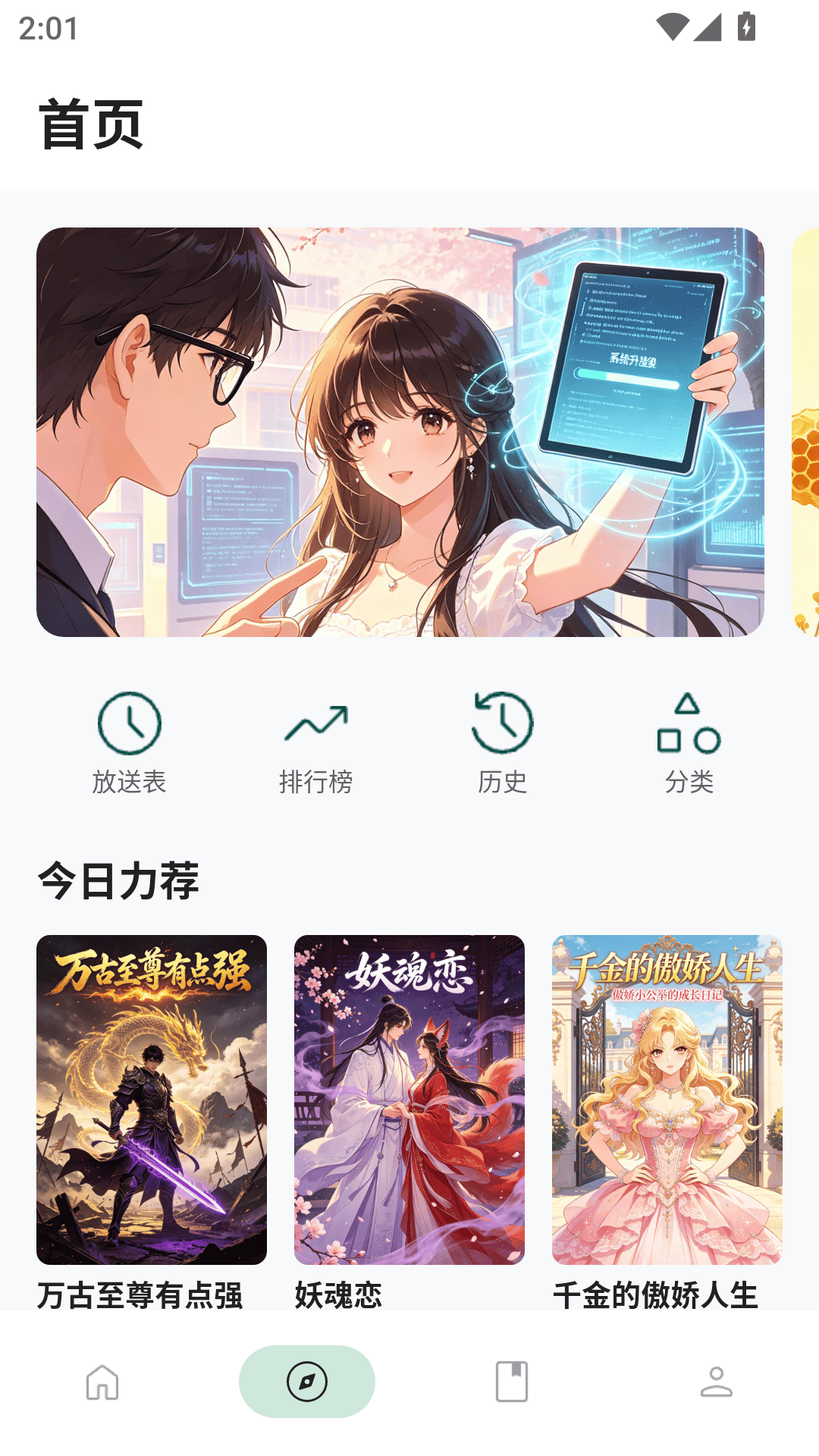 精彩截图-venera漫画2026官方新版