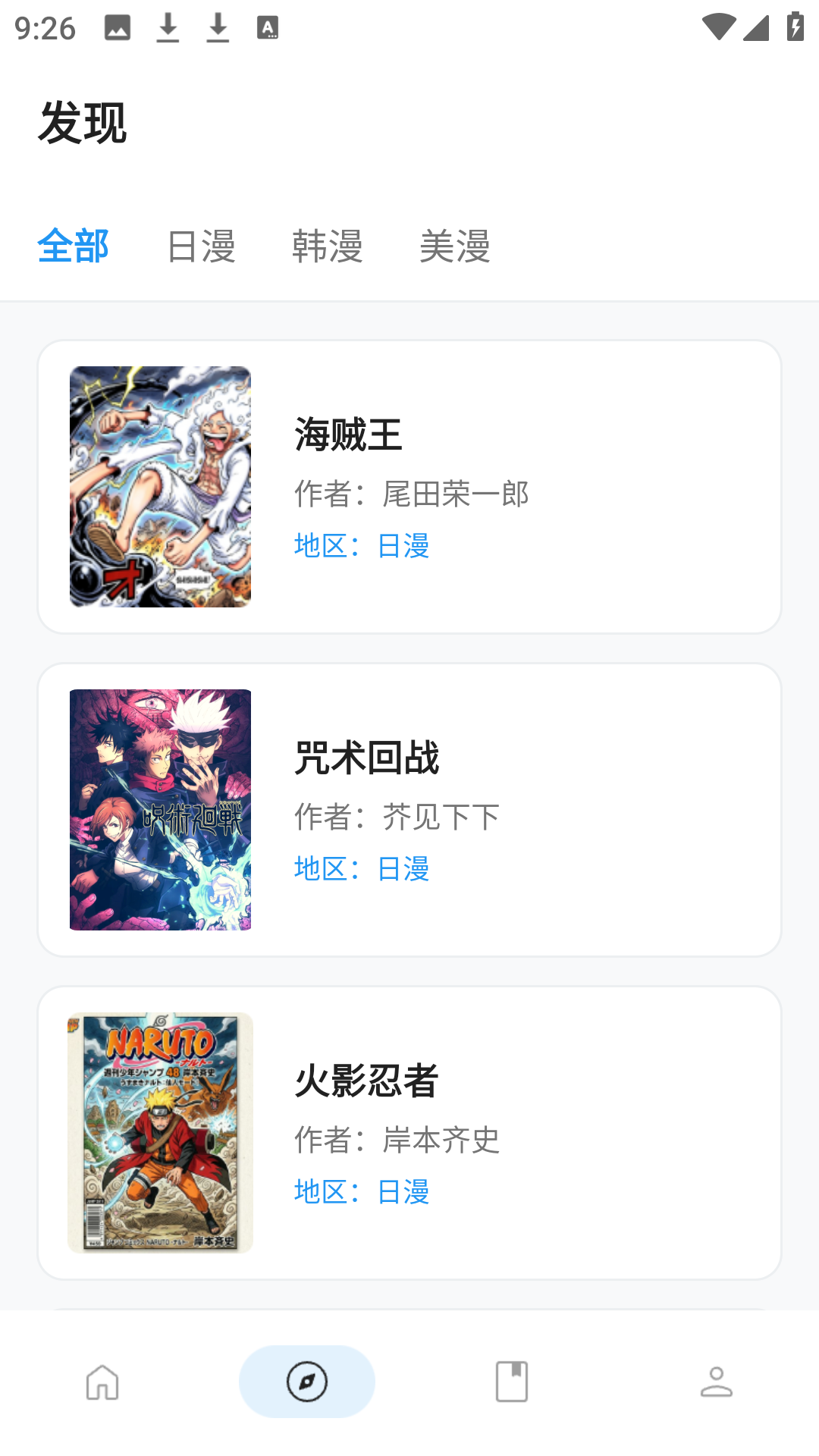 精彩截图-venera漫画2026官方新版