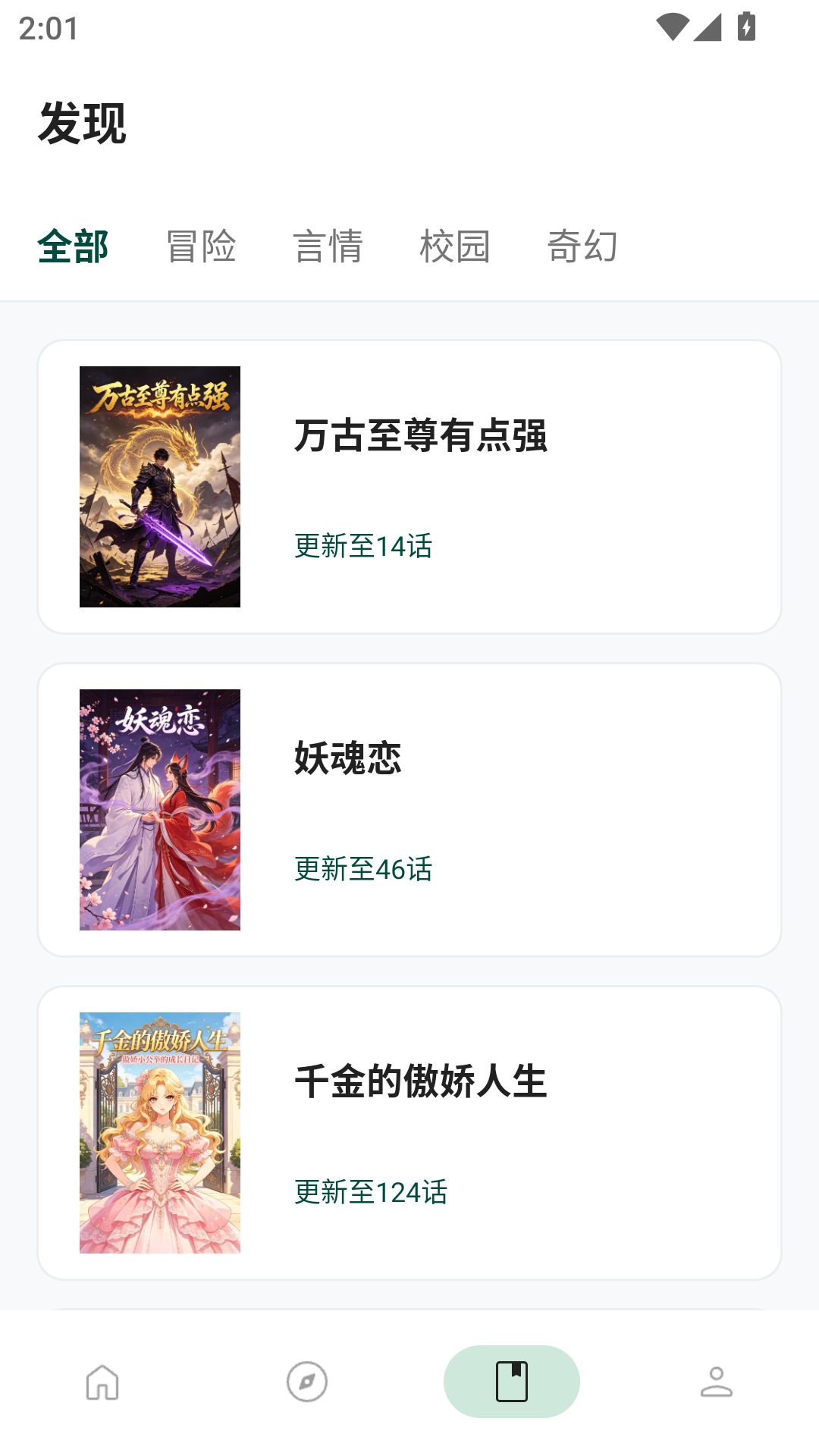 精彩截图-venera漫画2026官方新版