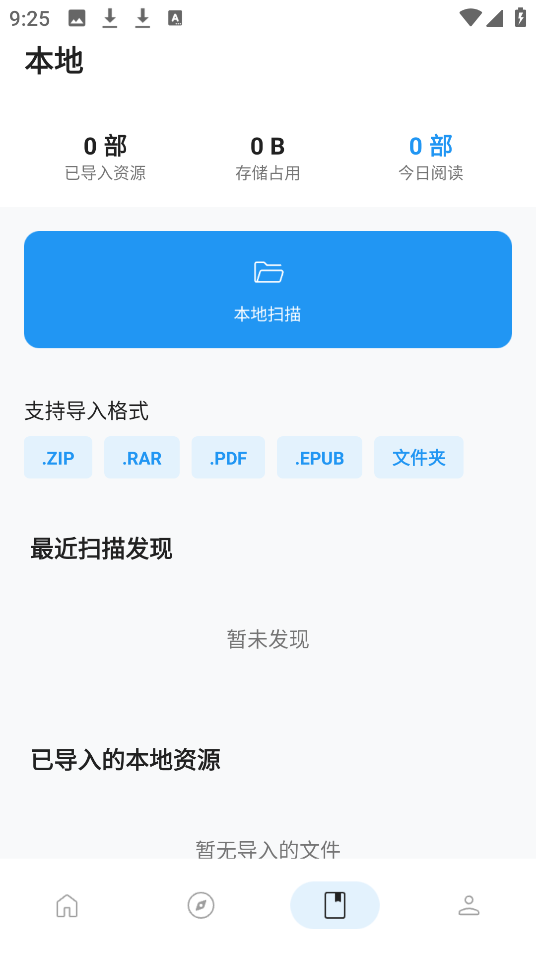 精彩截图-venera漫画2026官方新版