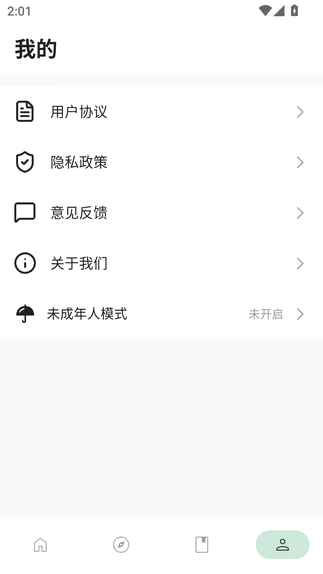精彩截图-venera漫画2026官方新版