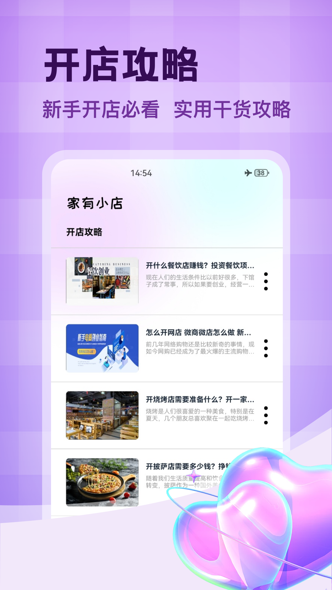 精彩截图-街角服装店2026官方新版