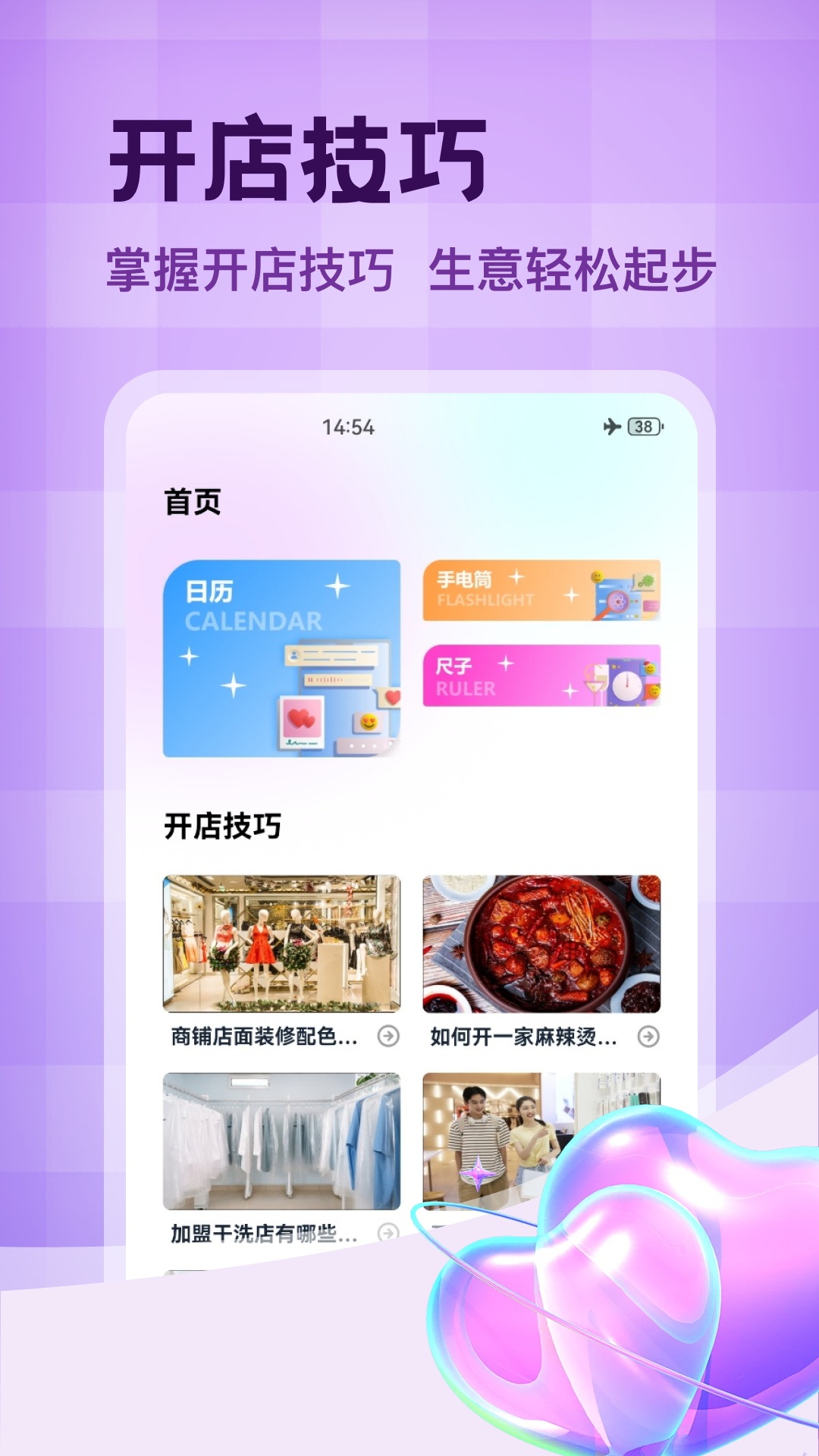 精彩截图-街角服装店2026官方新版