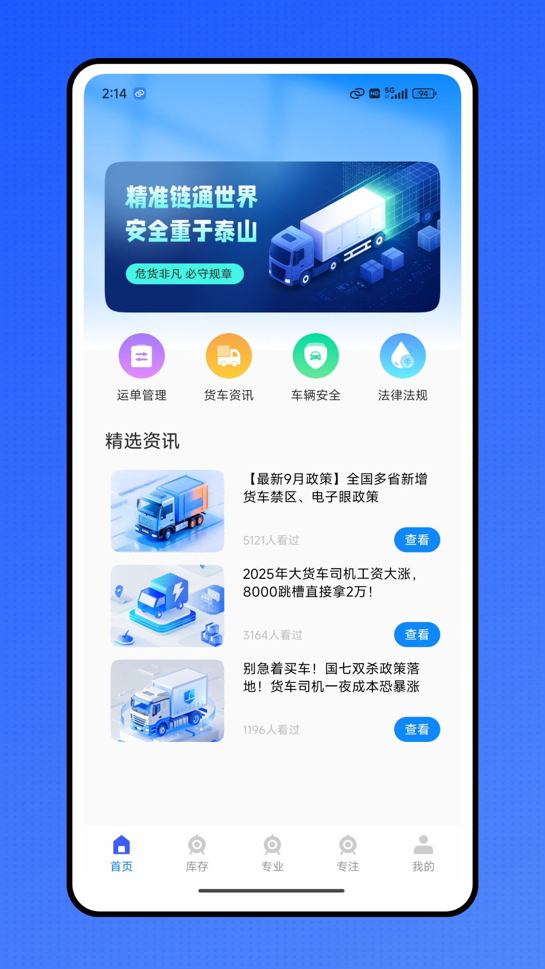 精彩截图-公务用车2026官方新版