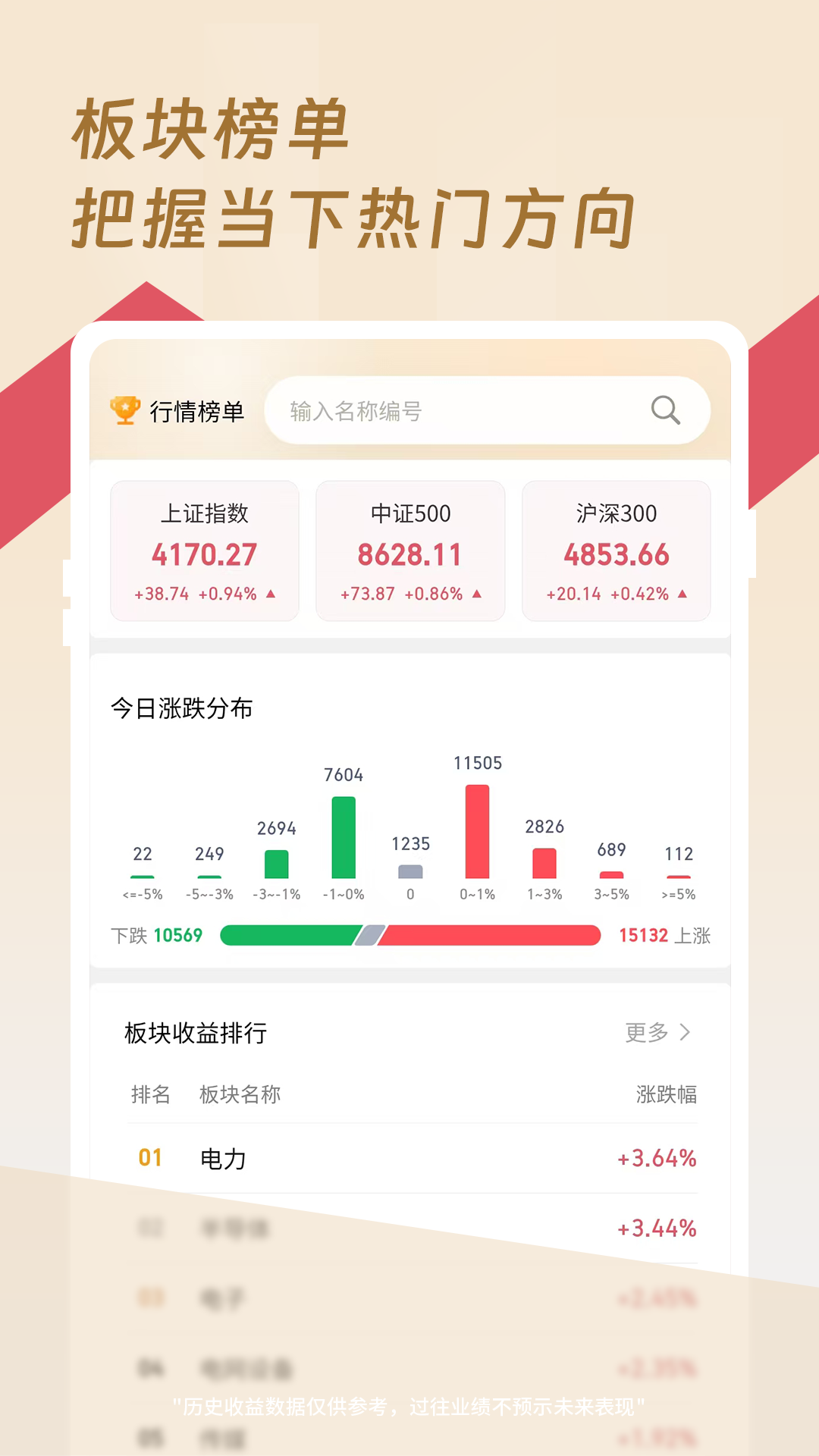 精彩截图-养基助手2026官方新版