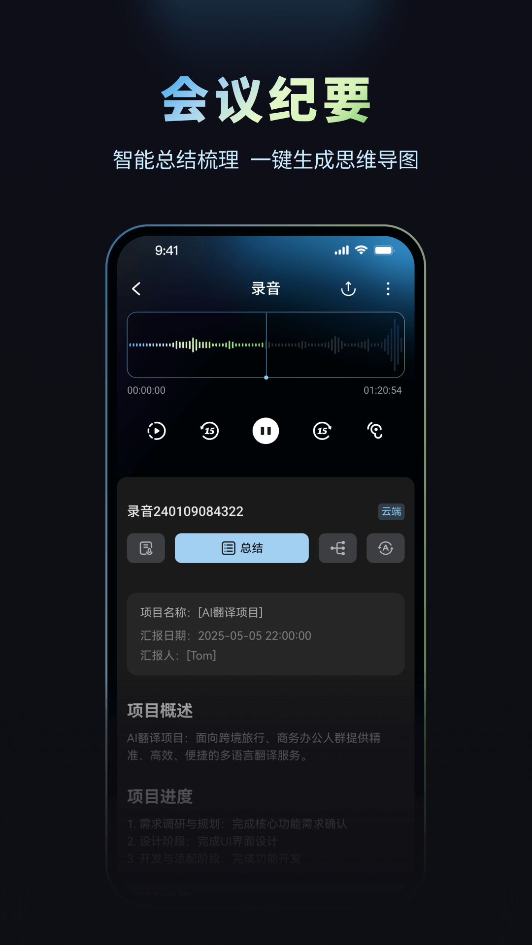 精彩截图-摩米士人工智能2026官方新版