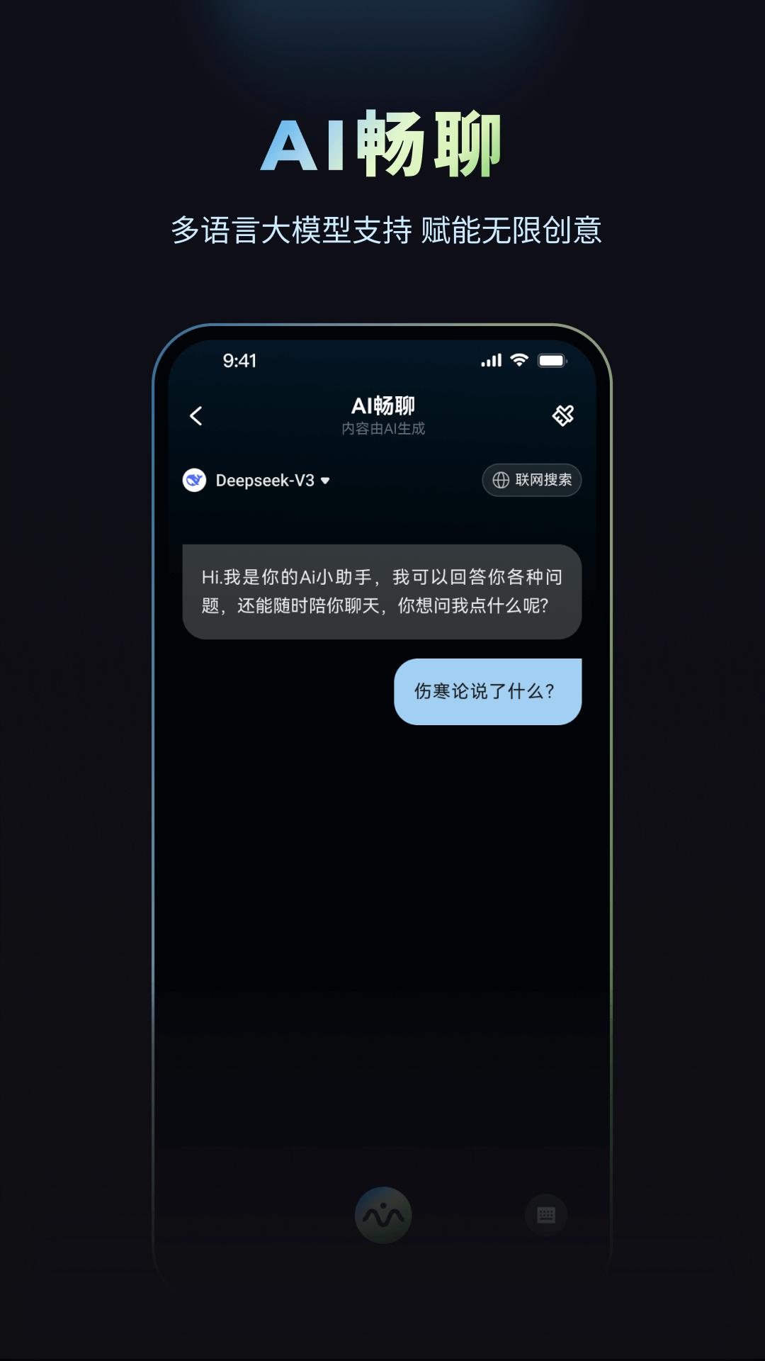 精彩截图-摩米士人工智能2026官方新版