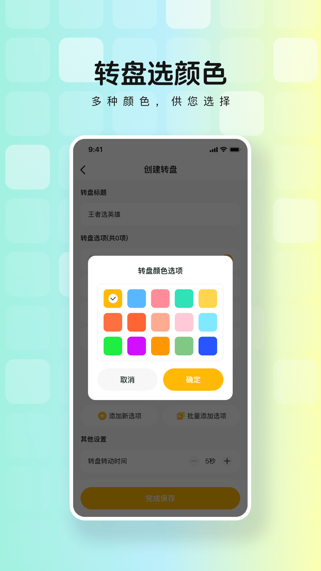 精彩截图-小决定万能大转盘2026官方新版