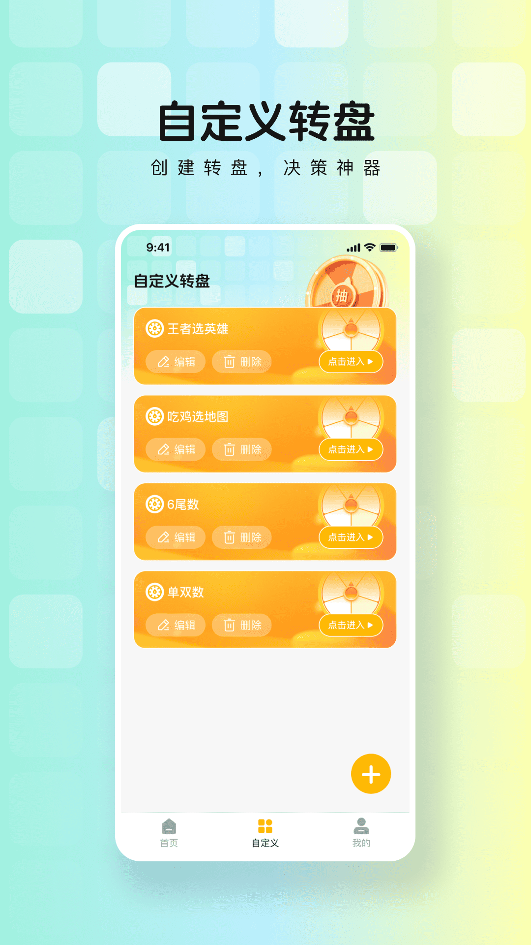 精彩截图-小决定万能大转盘2026官方新版