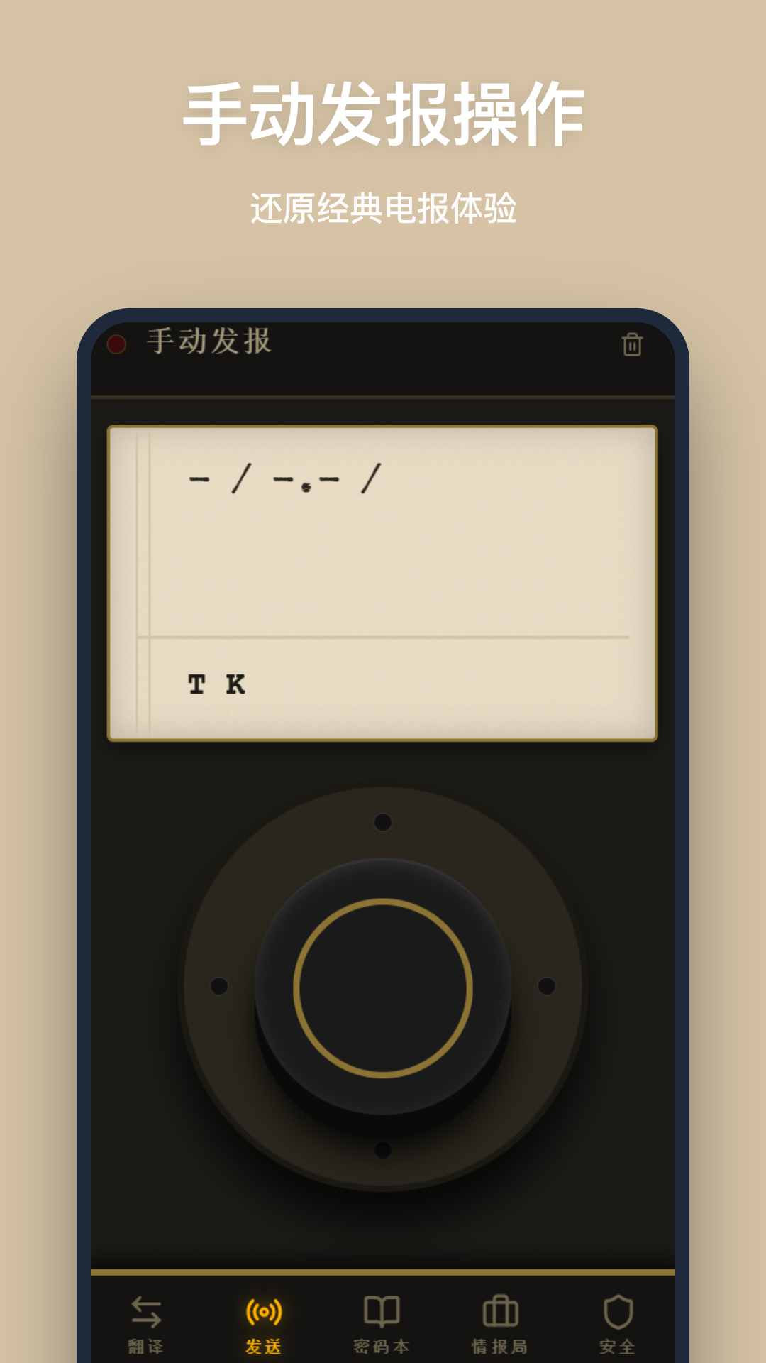 精彩截图-摩斯密码2026官方新版
