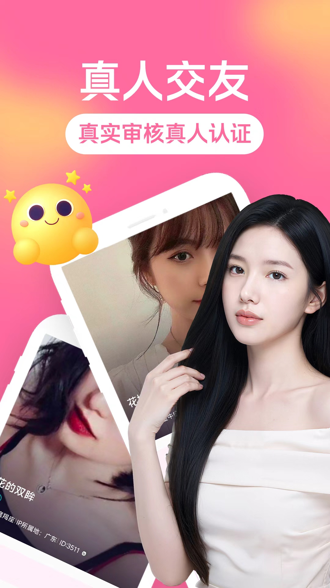 精彩截图-全民婚恋社2026官方新版