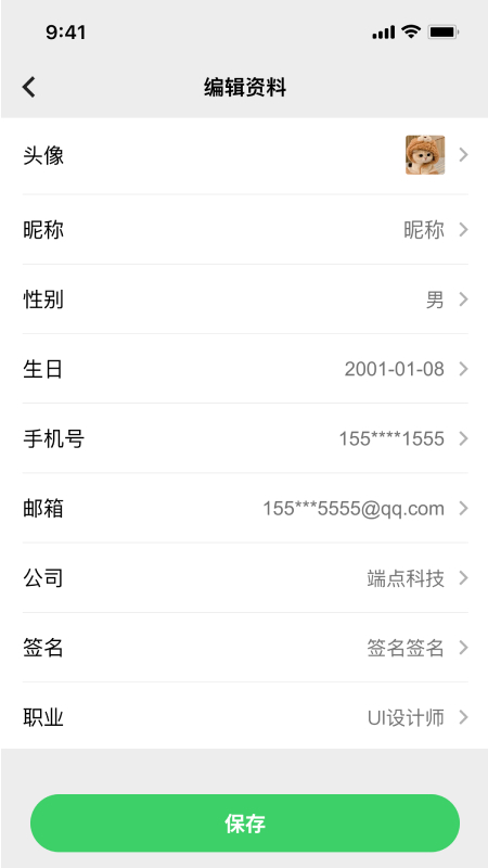 精彩截图-帆薯2026官方新版