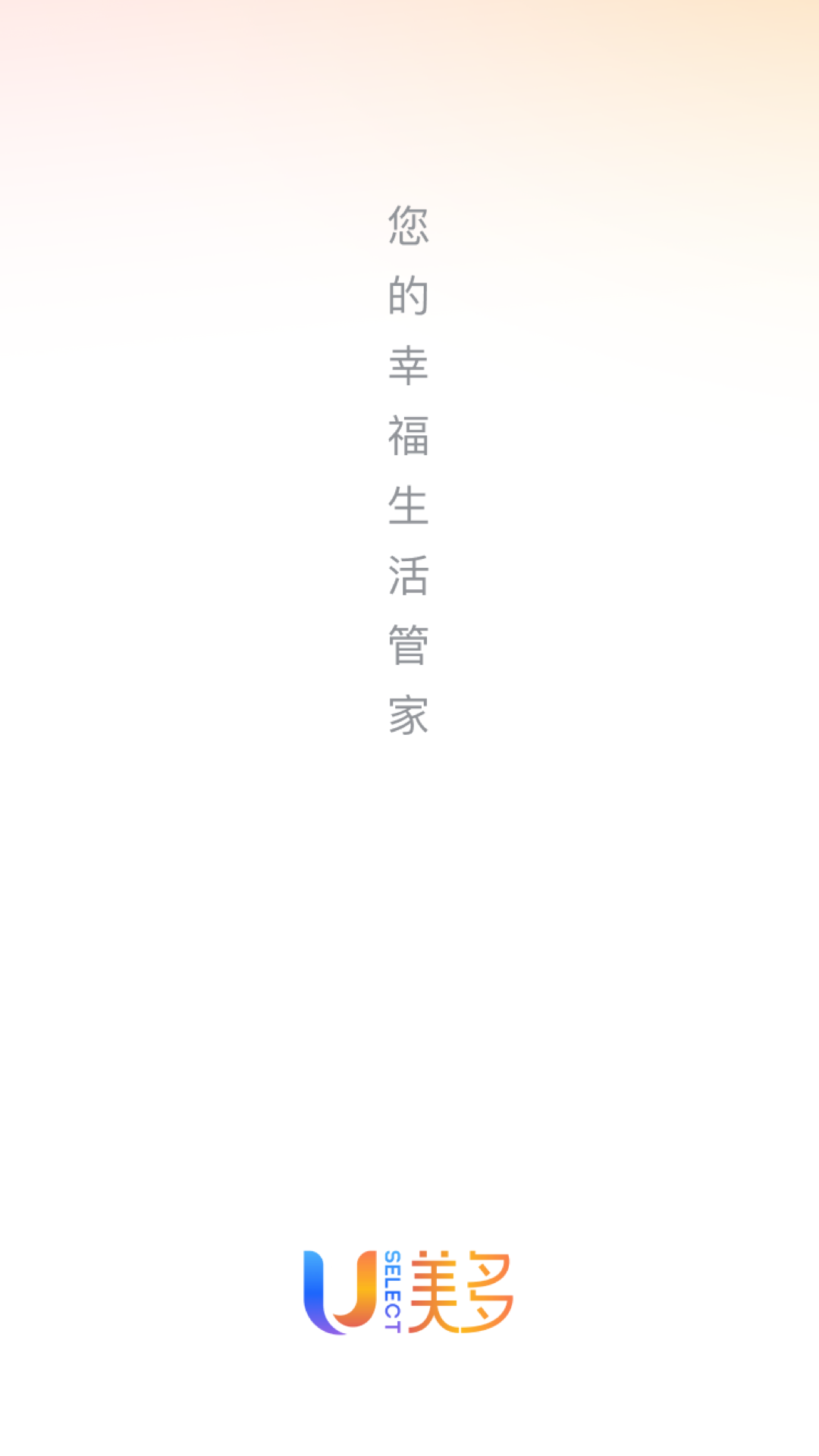 美多优选 截图 1