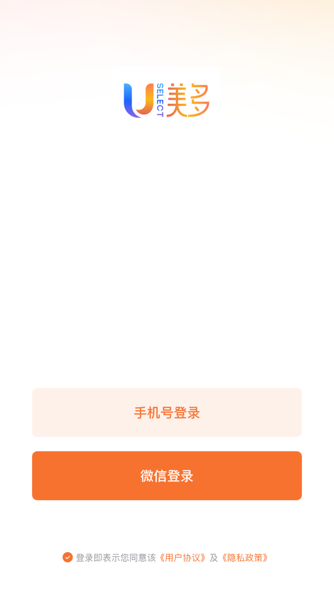 精彩截图-美多优选2026官方新版