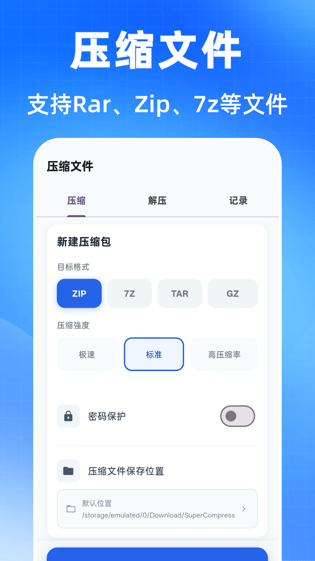 精彩截图-万能压缩钥匙2026官方新版