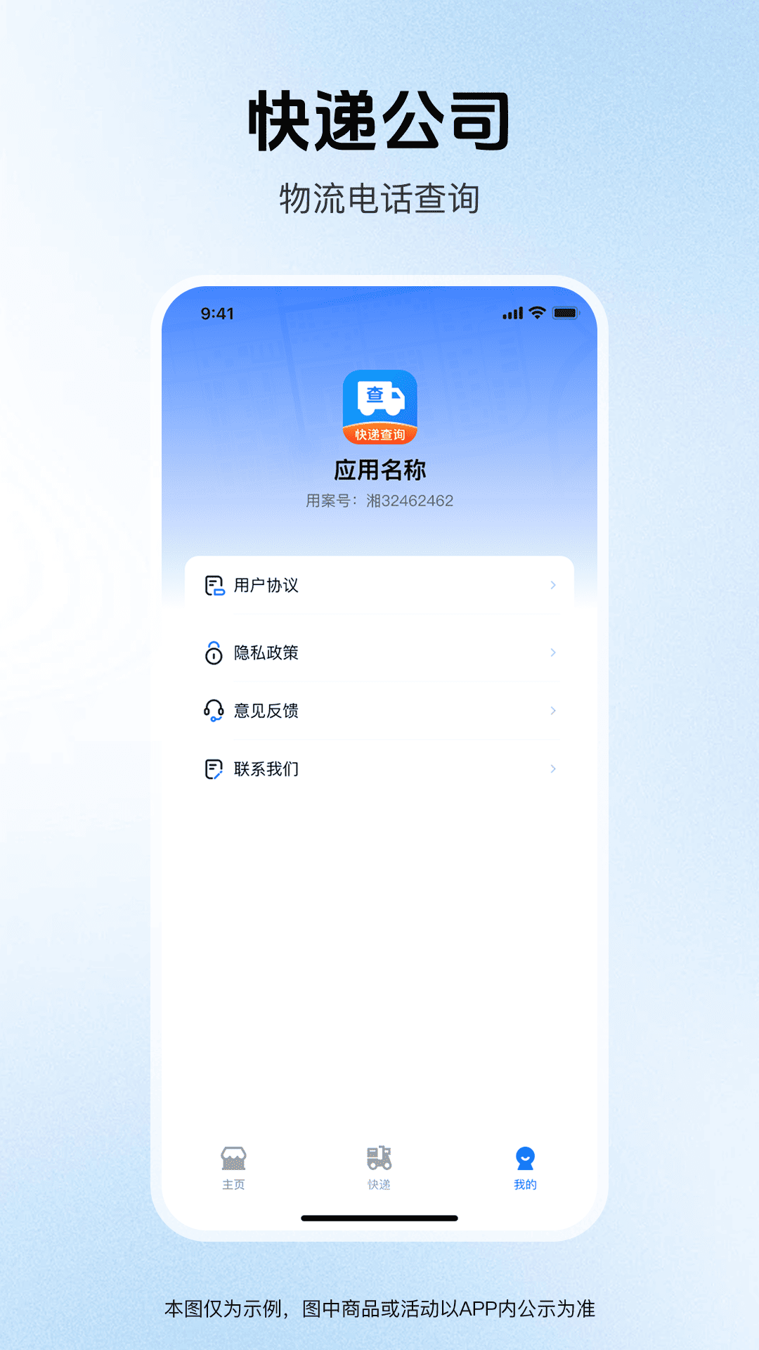精彩截图-快递即时查2026官方新版