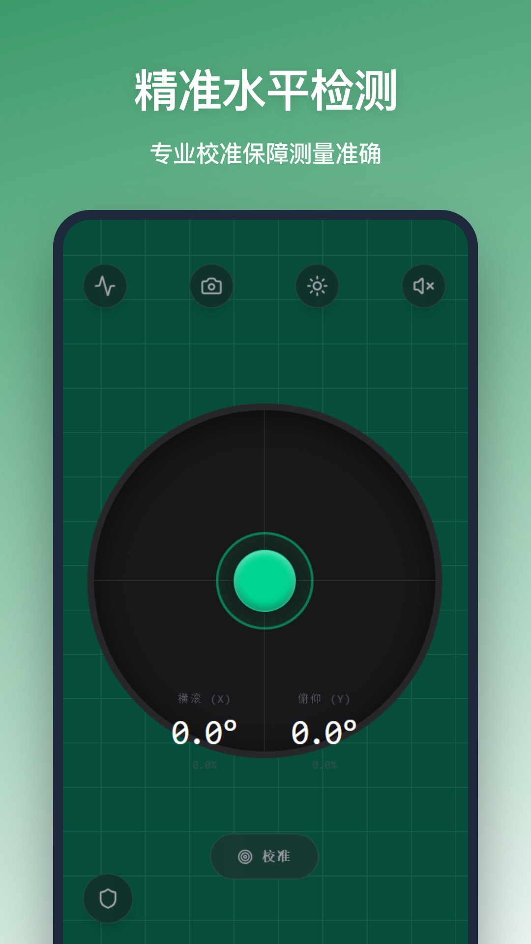 精彩截图-平衡仪2026官方新版