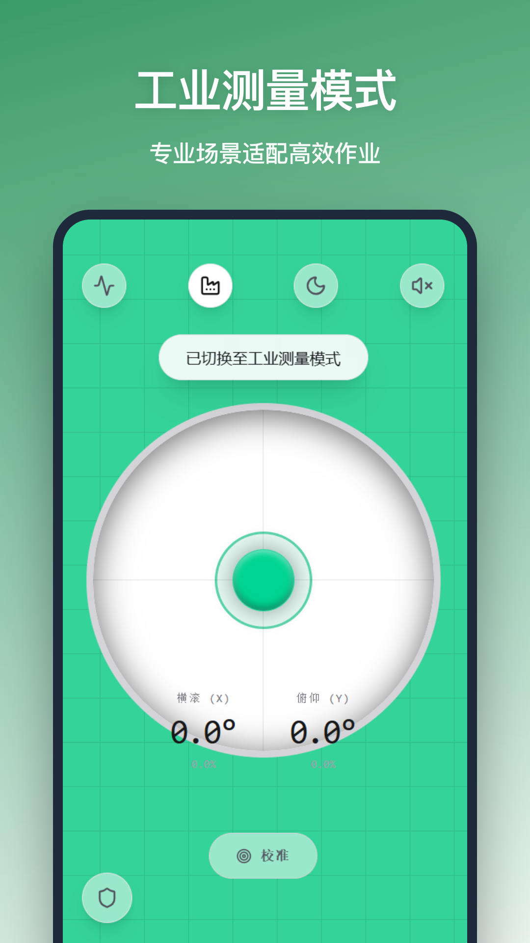 精彩截图-平衡仪2026官方新版