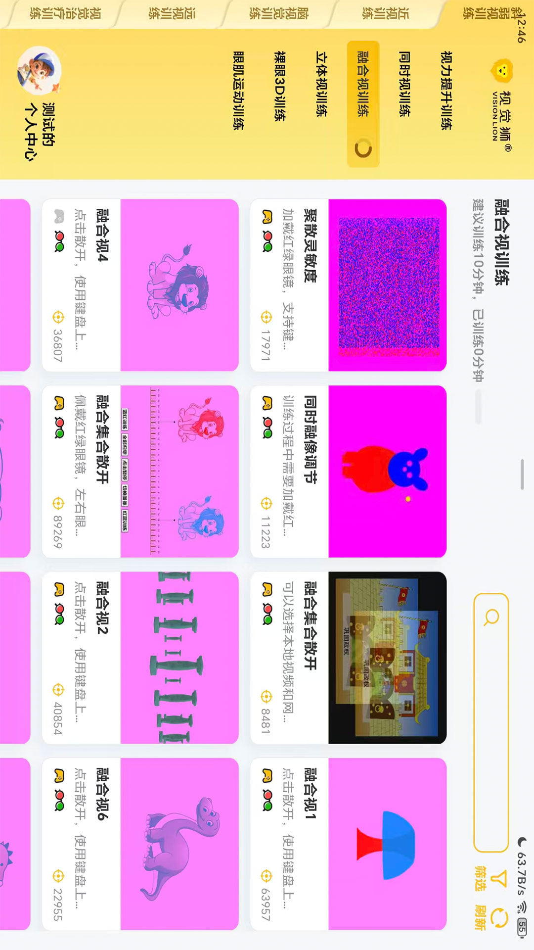 精彩截图-视觉狮2026官方新版