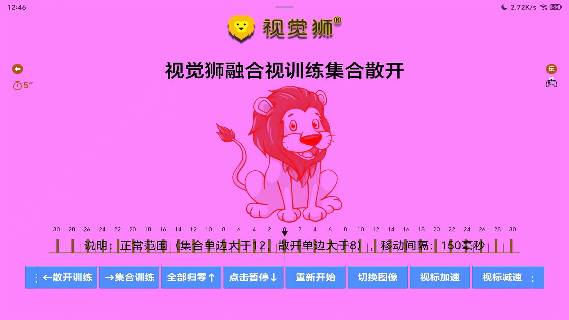 精彩截图-视觉狮2026官方新版