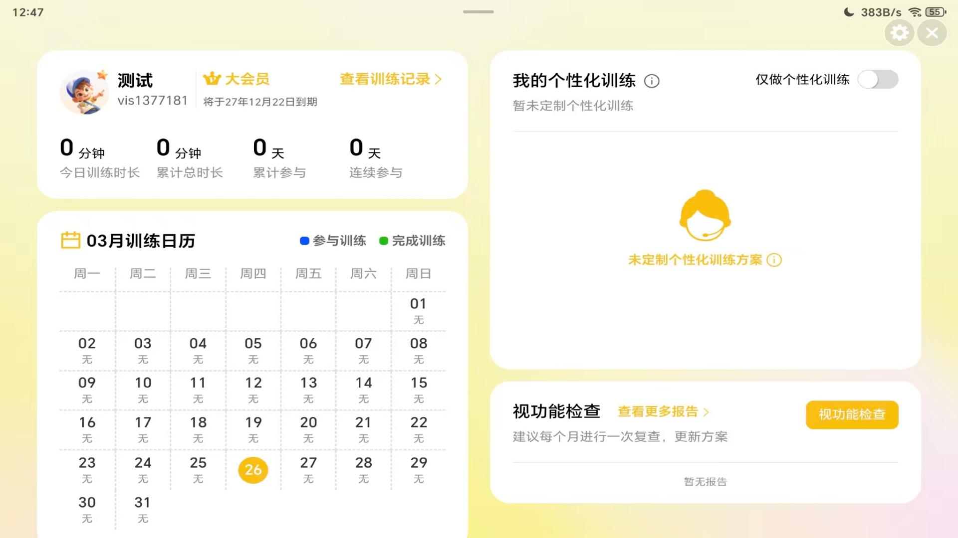 精彩截图-视觉狮2026官方新版