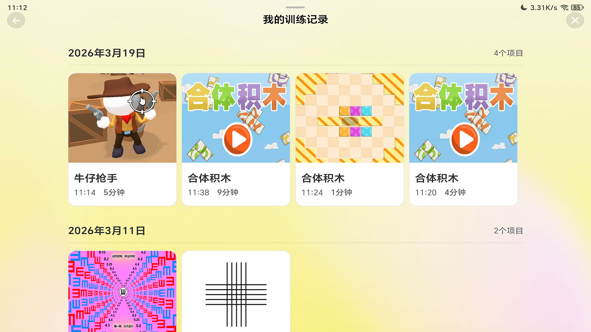 精彩截图-视觉狮2026官方新版