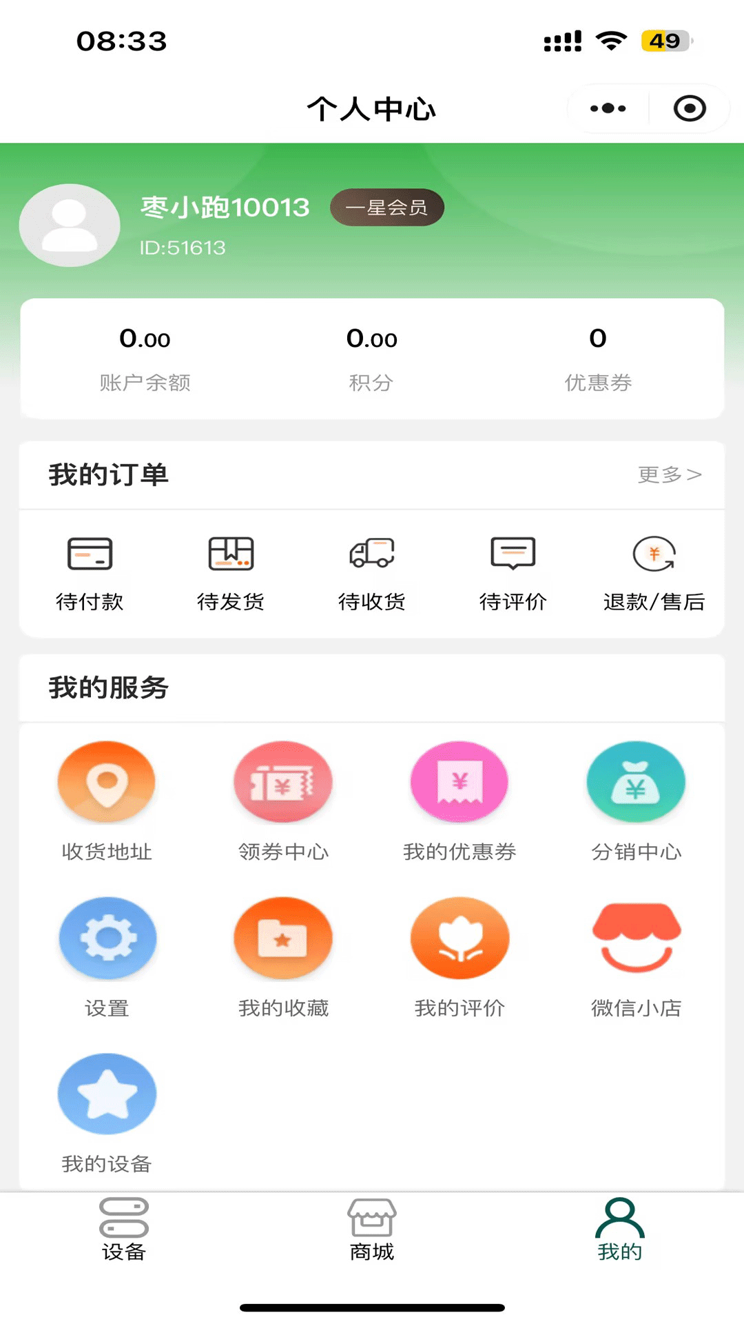 精彩截图-枣小跑2026官方新版