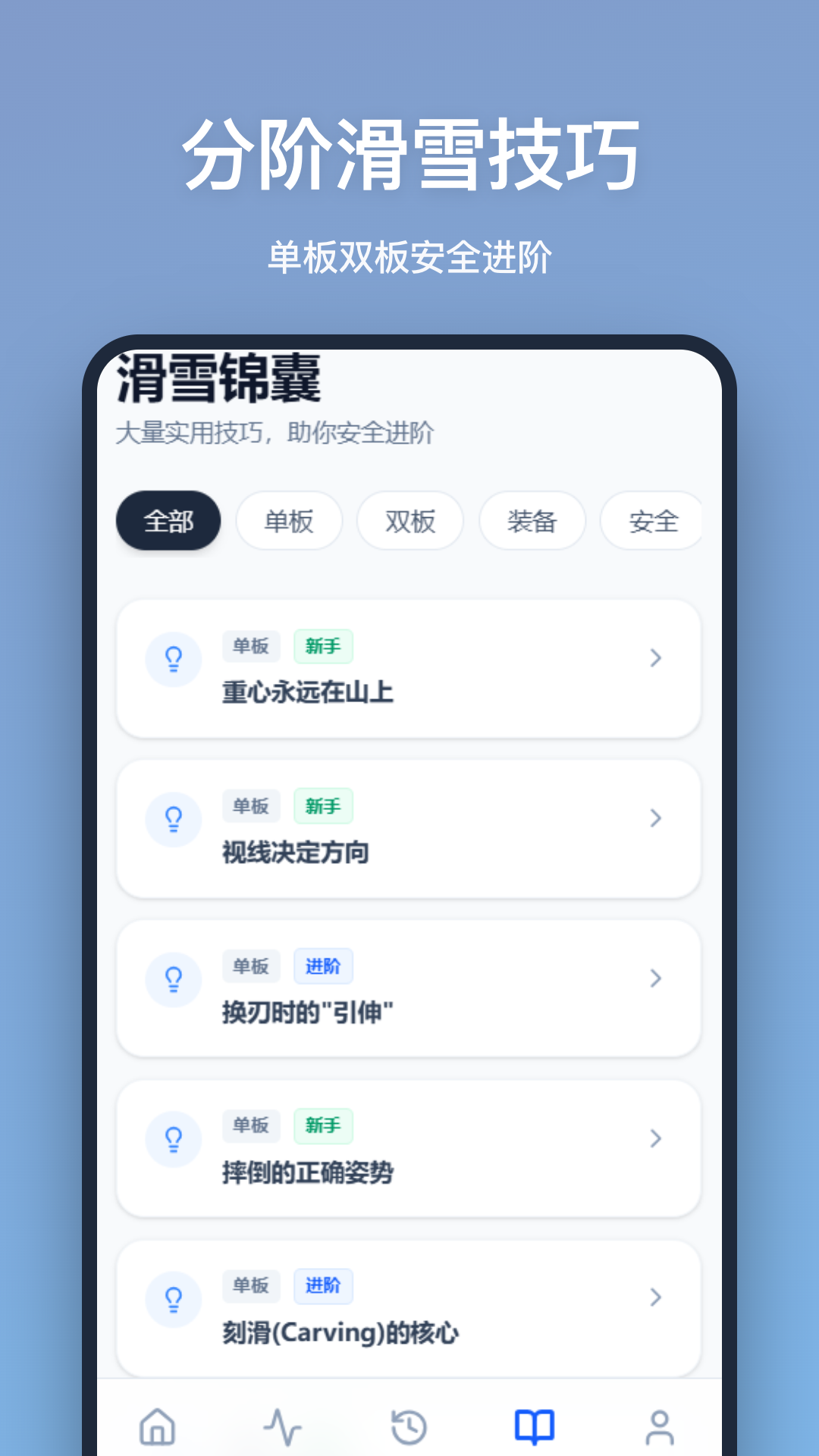 精彩截图-滑雪记录2026官方新版