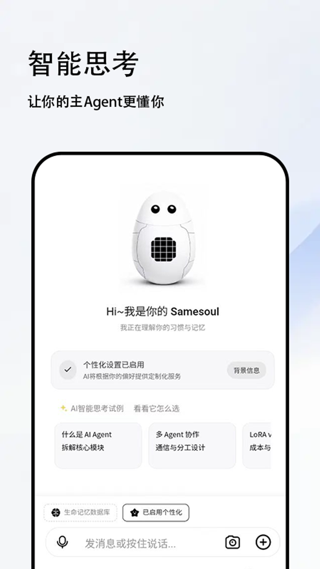 精彩截图-Samesoul2026官方新版