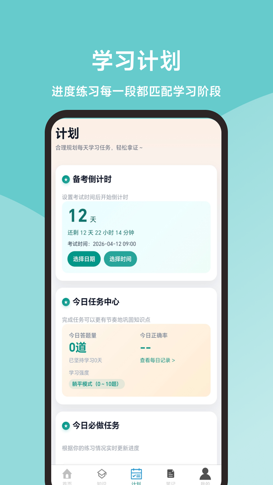 精彩截图-执业兽医题库君2026官方新版