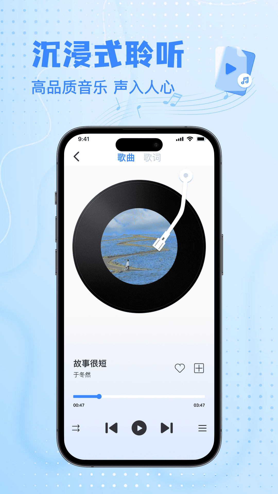 精彩截图-全民免费畅听歌曲播放器2026官方新版
