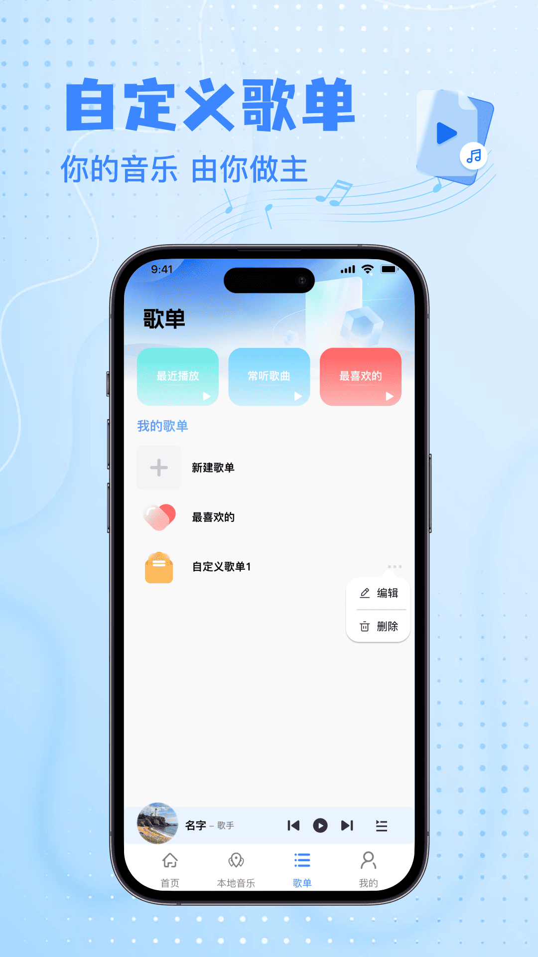 精彩截图-全民免费畅听歌曲播放器2026官方新版