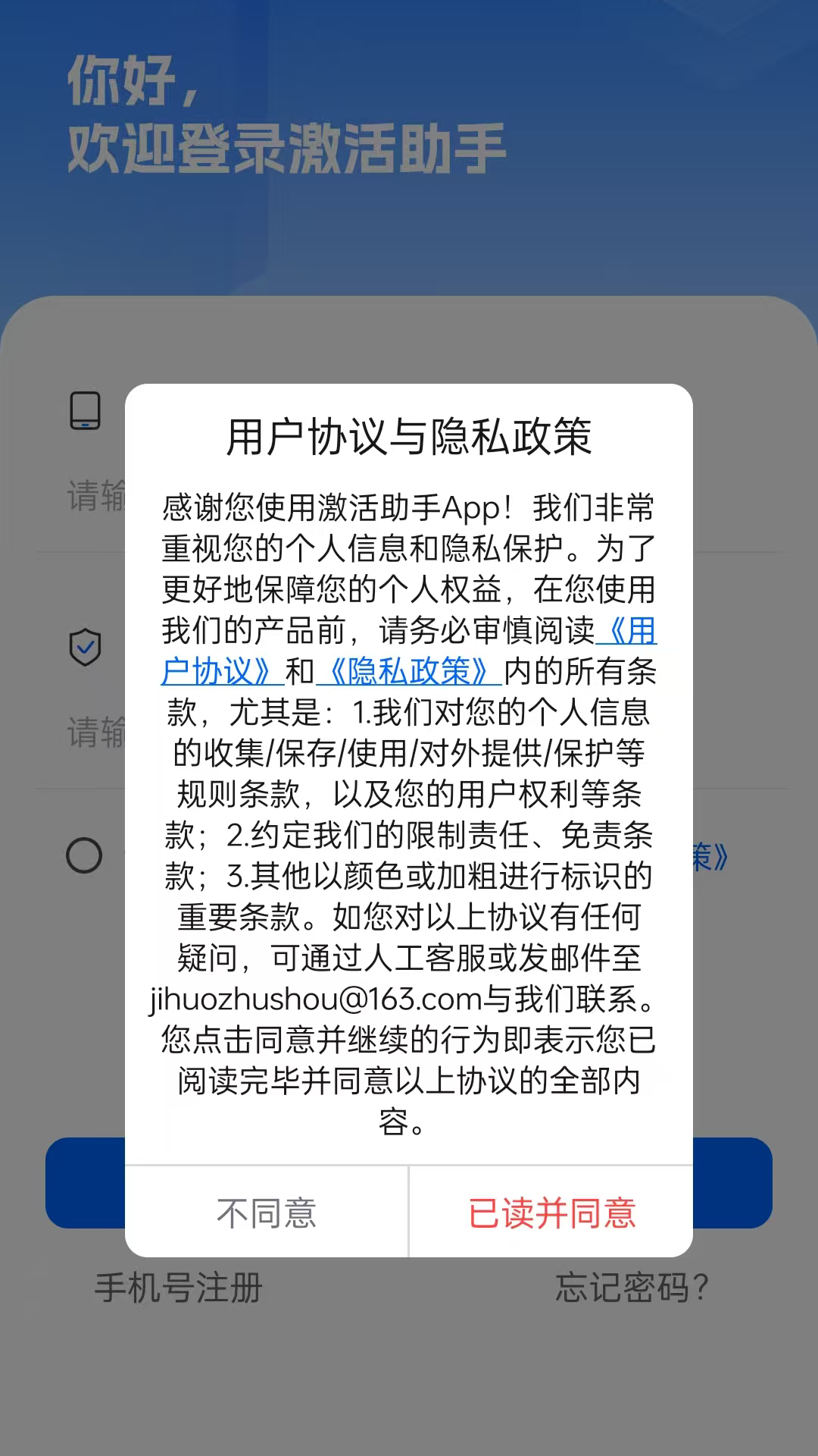 精彩截图-激活助手2026官方新版