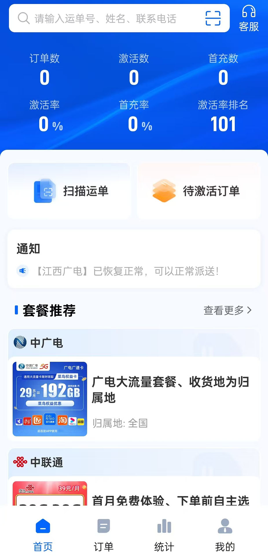 激活助手 截图 1