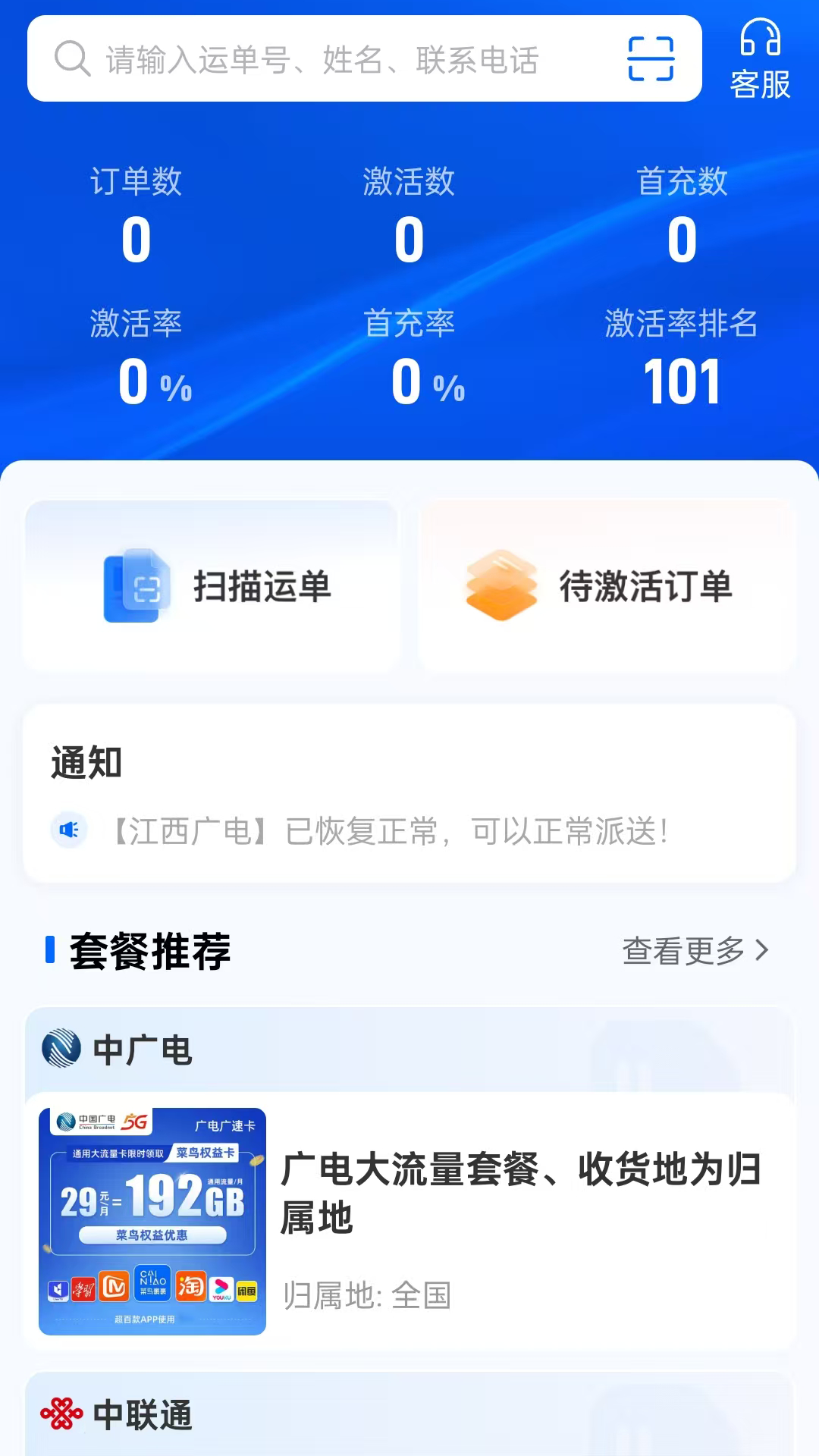 精彩截图-激活助手2026官方新版