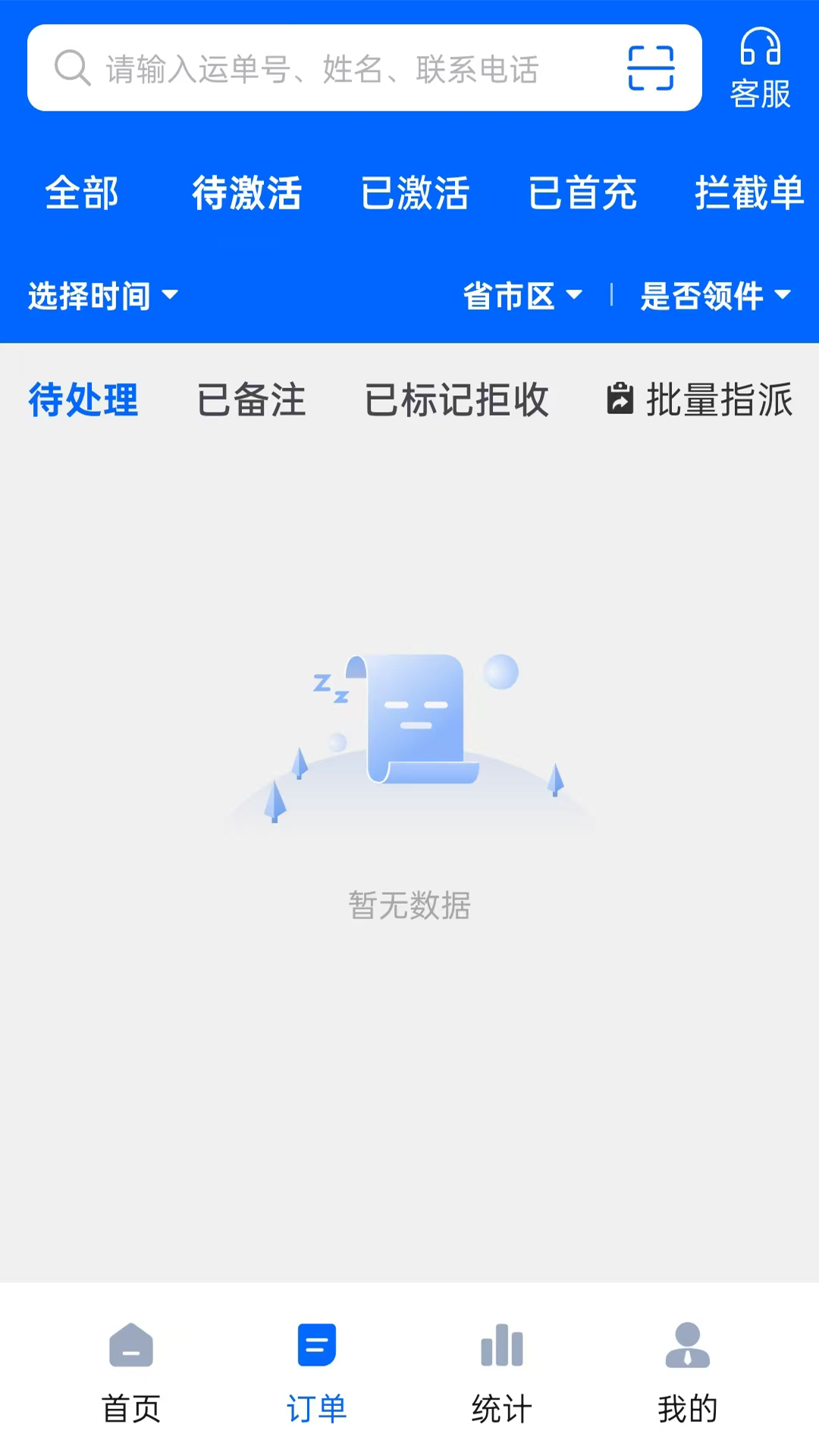 精彩截图-激活助手2026官方新版
