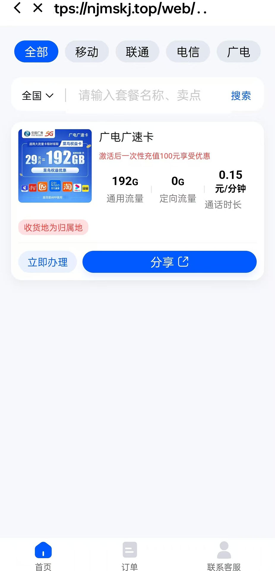 激活助手 截图 3