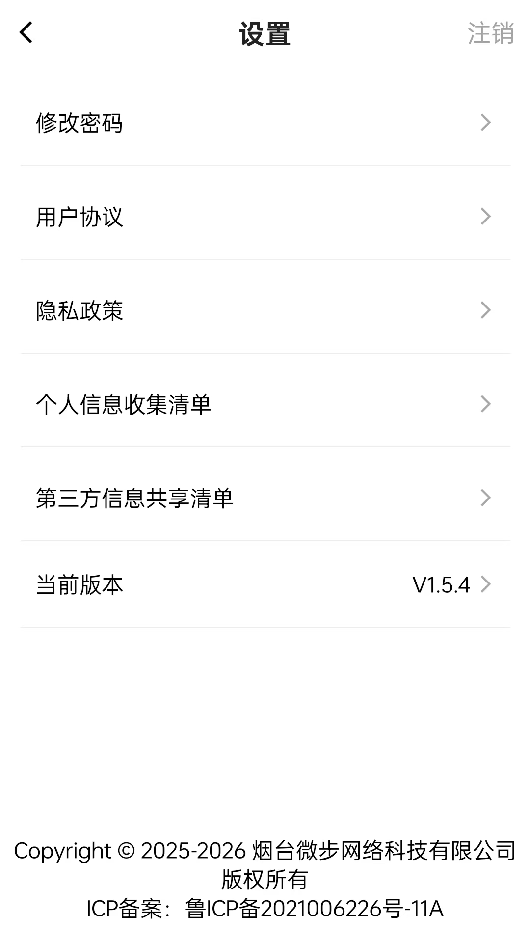 精彩截图-激活助手2026官方新版