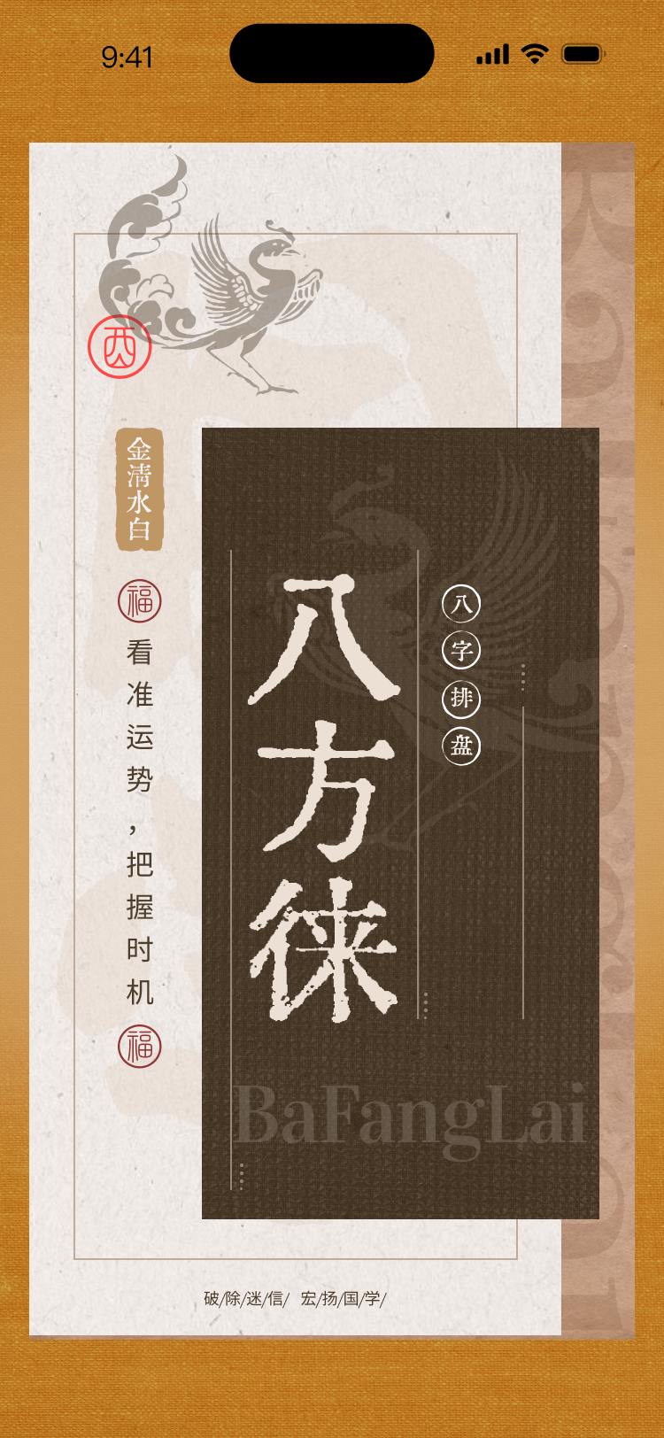 精彩截图-八方徕2026官方新版