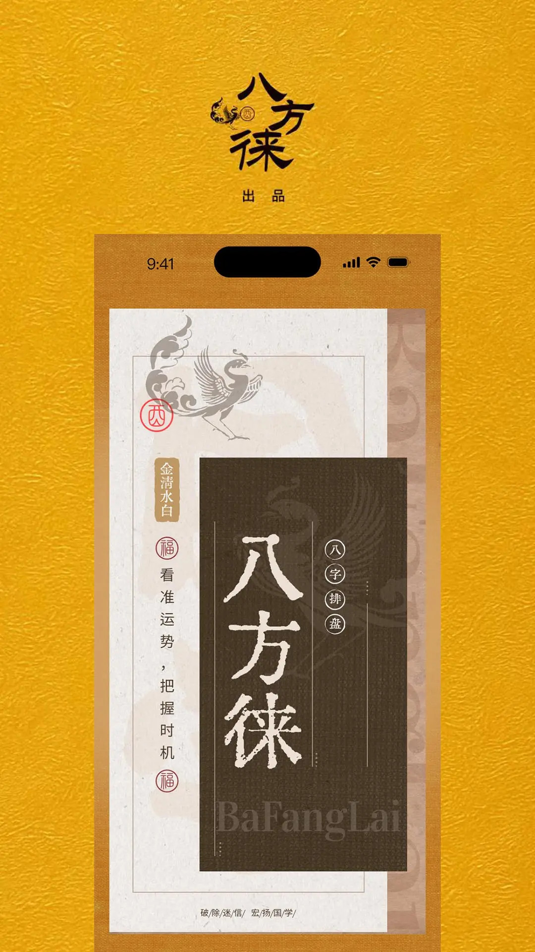 精彩截图-八方徕2026官方新版