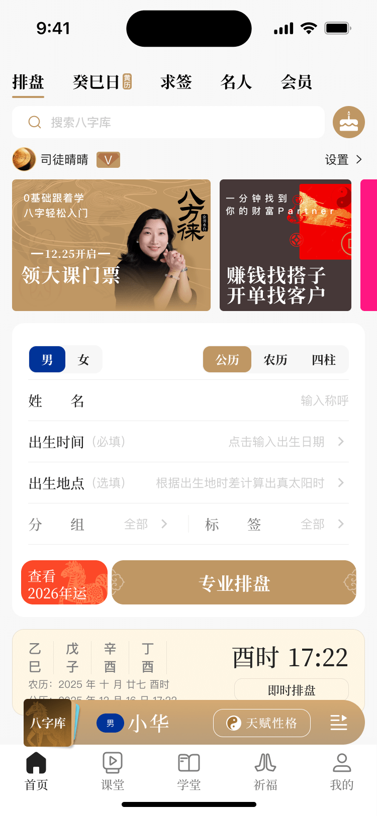 精彩截图-八方徕2026官方新版